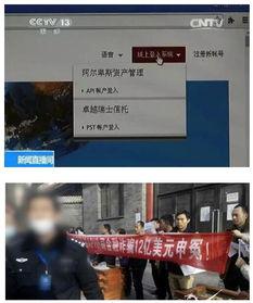 91传媒炒外汇骗局,投资者需警惕的金融陷阱