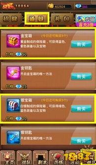 91级装备宝箱选哪一个,揭秘最强装备选择攻略