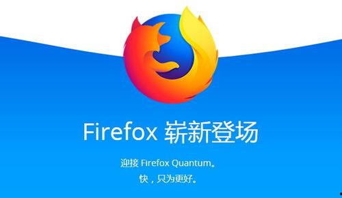 火狐浏览器91版本,探索新功能与性能升级