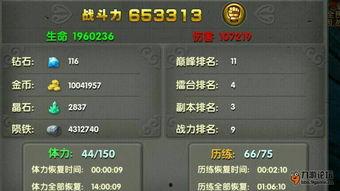 91级100万战力正常吗,揭秘游戏界的巅峰实力